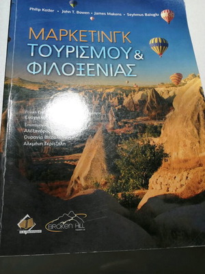 Marketing of Tourism and Hospitality like new, Broken Hill editions