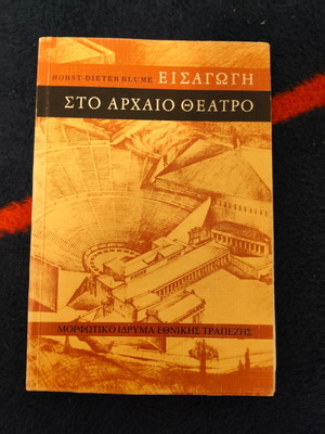 Introduction to Ancient Theatre book used, Greek language