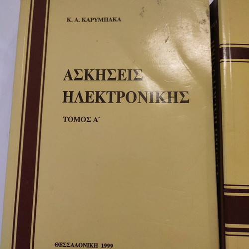 General Electronics and Electronics Exercises used, volume A