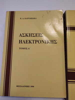 General Electronics and Electronics Exercises used, volume A