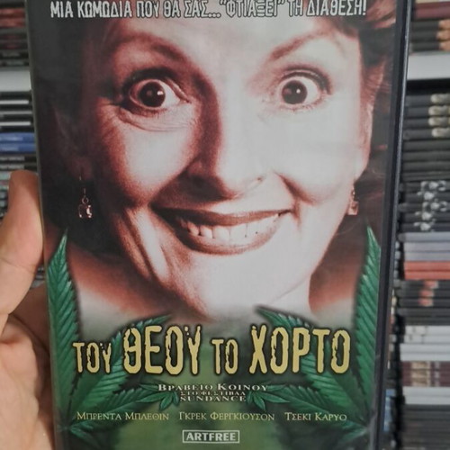 To The God’s Weed DVD used, with subtitles, romantic social