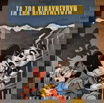  ΜΙΚΥ ΜΥΣΤΗΡΙΟ - ΕΚΔΟΣΕΙΣ ΕΛΛΗΝΙΚΑ ΓΡΑΜΜΑΤΑ #13