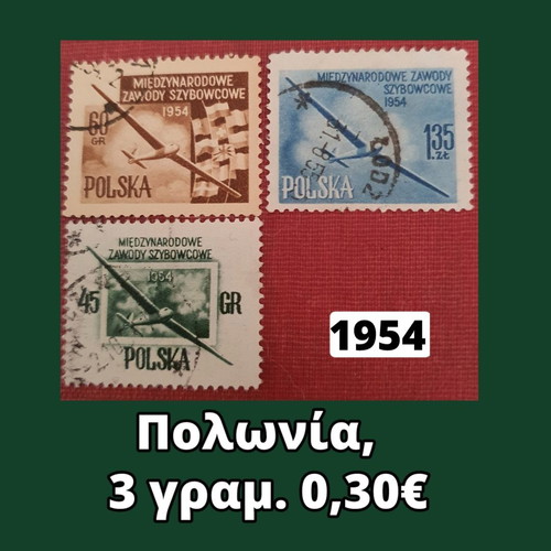 Γραμματόσημα Πολωνίας 1954, σετ 3 τεμαχίων