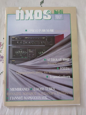 Ihos hi-fi magazine issue 171 like new