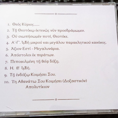 Apostoloi ek Peraton CD like new, psalms by Georgios Koumpanakis