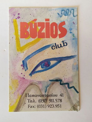 Flyer κάρτα Club Buzios μεταχειρισμένη