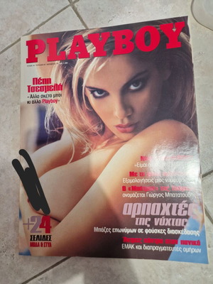 Playboy magazine issue 46 10/1999 with Pepy Tsesmeli, like new