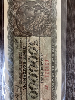 5 Million Drachma Banknote like new, 1944
