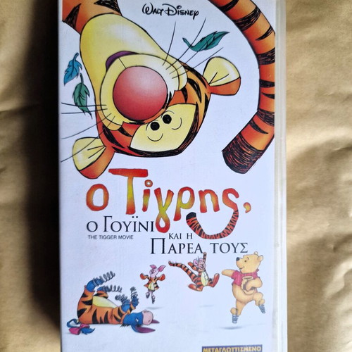 Disney VHS The Tigger Movie new, dubbed