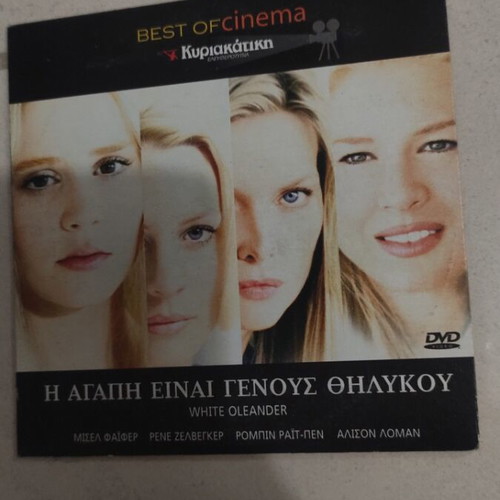 White Oleander DVD used, foreign cinema, Michelle Pfeiffer