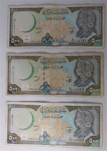  chartonomismata sirias 500 lires 1998