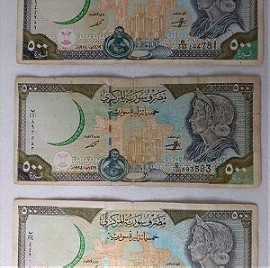 Χαρτονομίσματα Συρίας 500 Λίρες 1998
