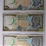  Χαρτονομίσματα Συρίας 500 Λίρες 1998