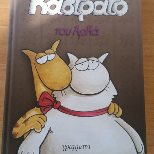 Kastrato hardcover large edition comic book