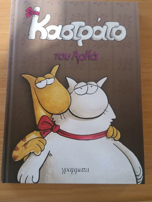 Kastrato hardcover large edition comic book