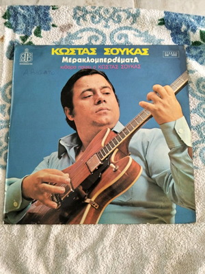 Kostas Soukas vinyl like new