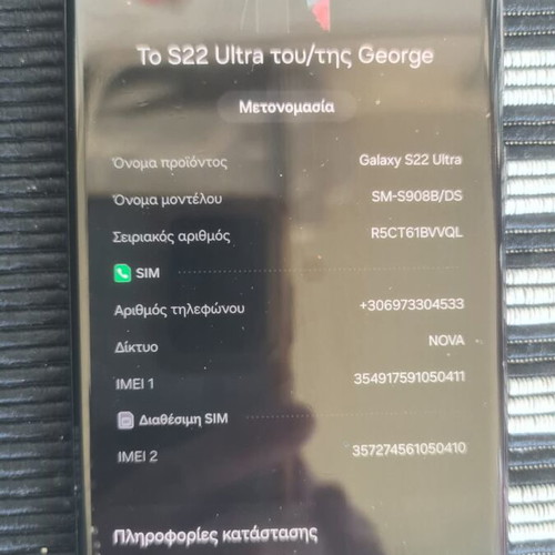 Samsung Galaxy S22 Ultra 12GB RAM 512GB storage like new with extras