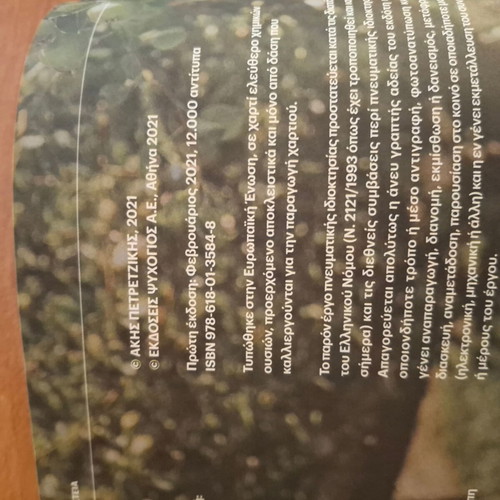 Akis Petretzikis This Must Be Tried Cookbook new