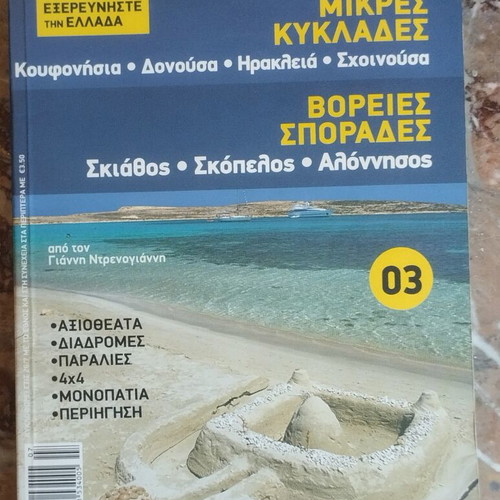 Voyager magazines and travel guides used, pack of five magazines and four guides