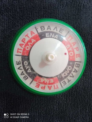 Παιχνίδι Πάρτα Όλα από την Forma Patent μεταχειρισμένο, δεκαετία 1980