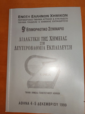 Didaktiki tis Chimeias in Secondary Education used, 9th Seminar