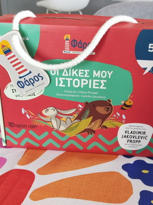 Educational game with stories like new