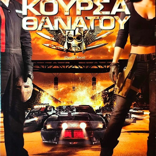 Death Race DVD action movie with Jason Statham