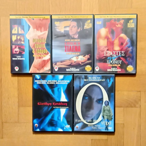 Greek movies new, pack of 7, fantasy genre, 5 DVDs