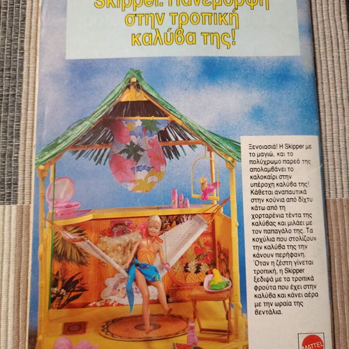 Mickey Mouse Terzopoulos comic used, issue #1212