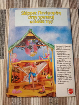Mickey Mouse Terzopoulos comic used, issue #1212