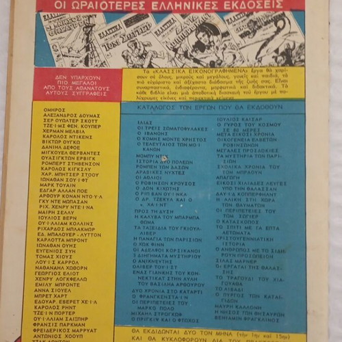 Classic Illustrated Comics A Period 1951 Issue 8, Prince and Pauper like new
