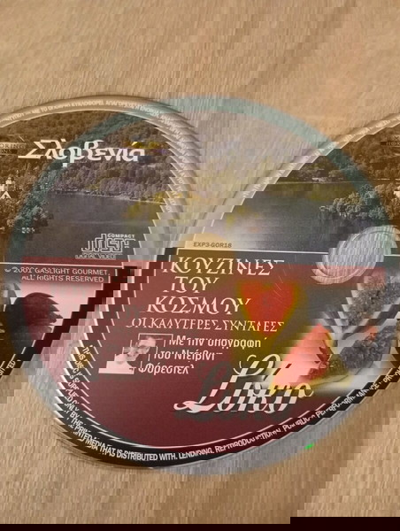 Κουζίνες του κόσμου