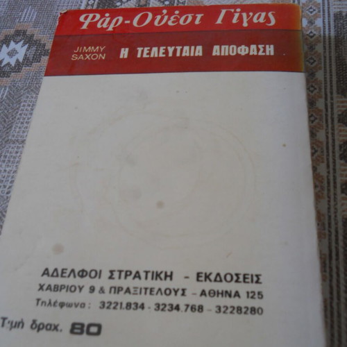 Far West Gigas The Last Decision pocket book like new