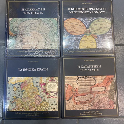 Antique Maps Complete Collection, 40 Volumes