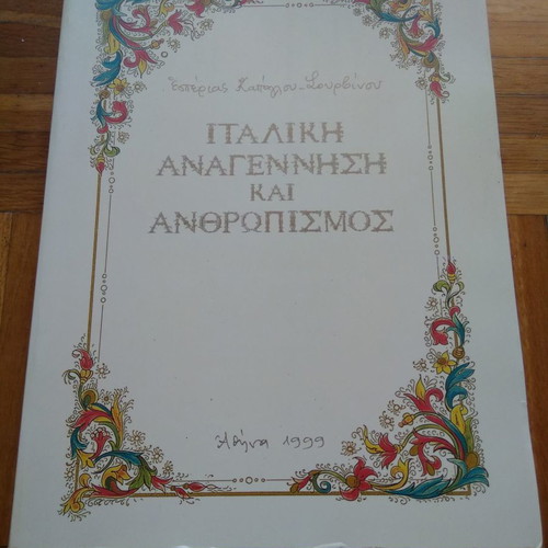 Italian Renaissance and Humanism new book