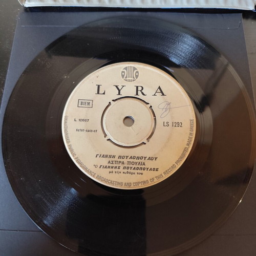 Giannis Poulopoulos 1967 vinyl record used, laiko