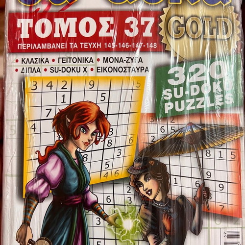 Su-doku Gold Volume 37 new with 320 puzzles