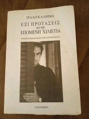 Six proposals for the next millennium Italo Calvino used