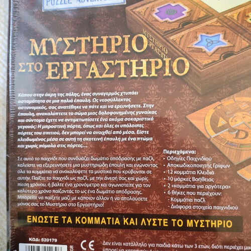 Escape Room Puzzle Adventures board game Mystery at the Workshop new
