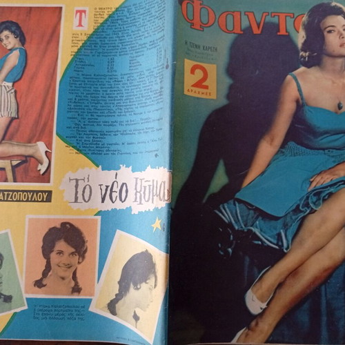 Fantasia magazine used, good condition