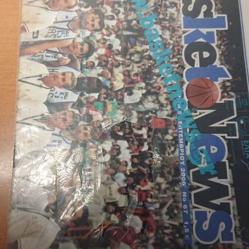 BasketNews collectible newspaper issue like new