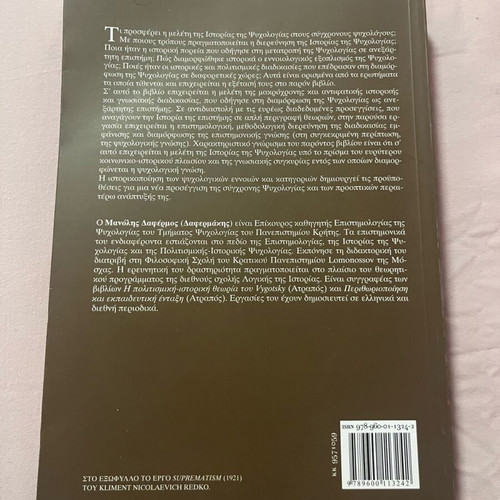 Historical Development of Psychology book like new