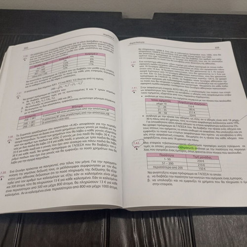 Informatics Grade 12 Volume A by Giorgos Karkamanis 2023