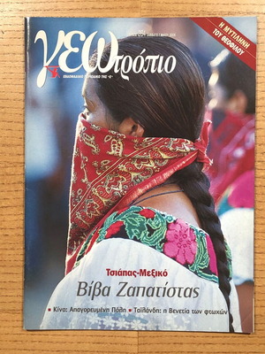 Geotropio Magazine issue 264 used