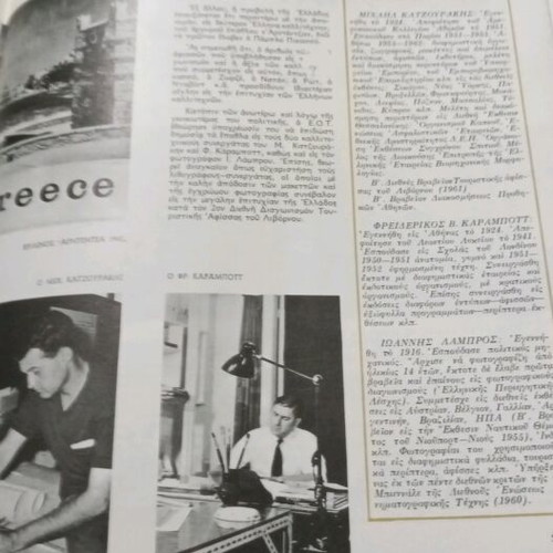 Periigitiki magazine September 1962 like new