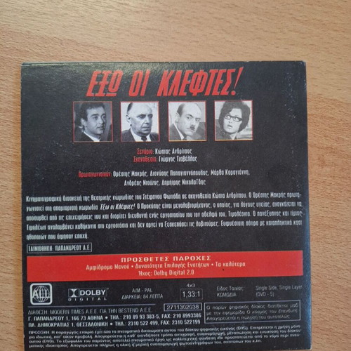 Set of 2 Greek black and white movies DVD like new