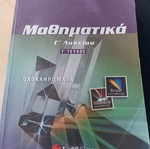Mathematics Grade 12 Third Issue used