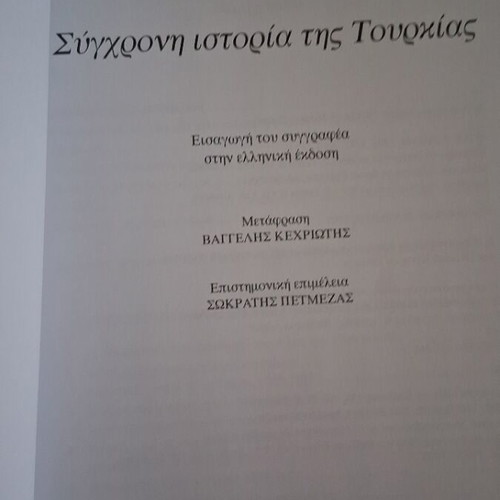 Modern History of Turkey by Erik Zürcher, Alexandria Editions 2004