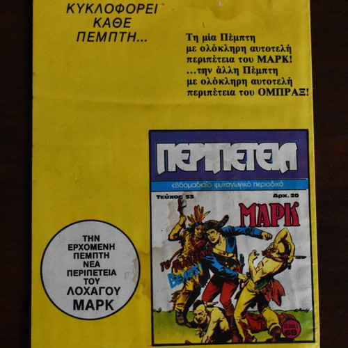 Peripeteia Comic No 52 used