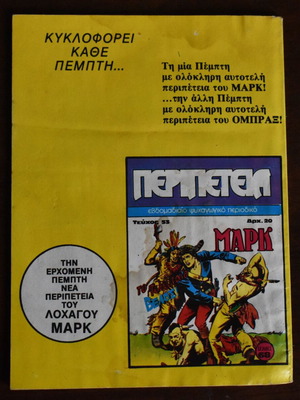 Peripeteia Comic No 52 used